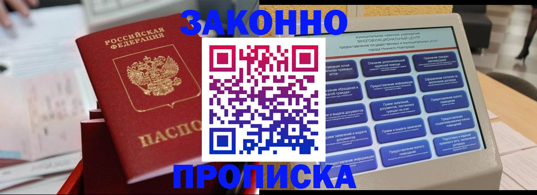 прописка иностранных граждан в Коле