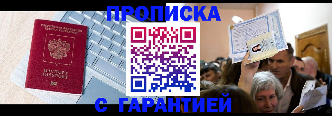 временная регистрация поиск в Коле