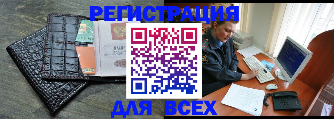 купить прописку в Коле