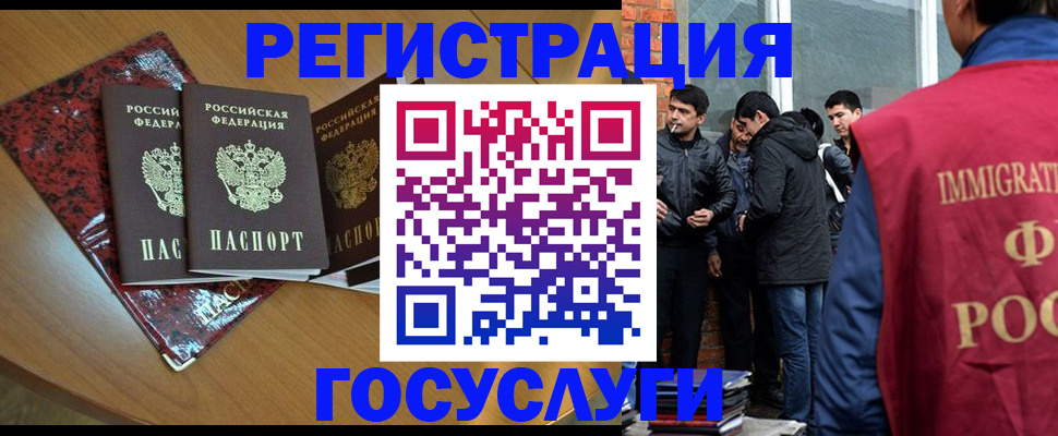 прописка для школы в Коле